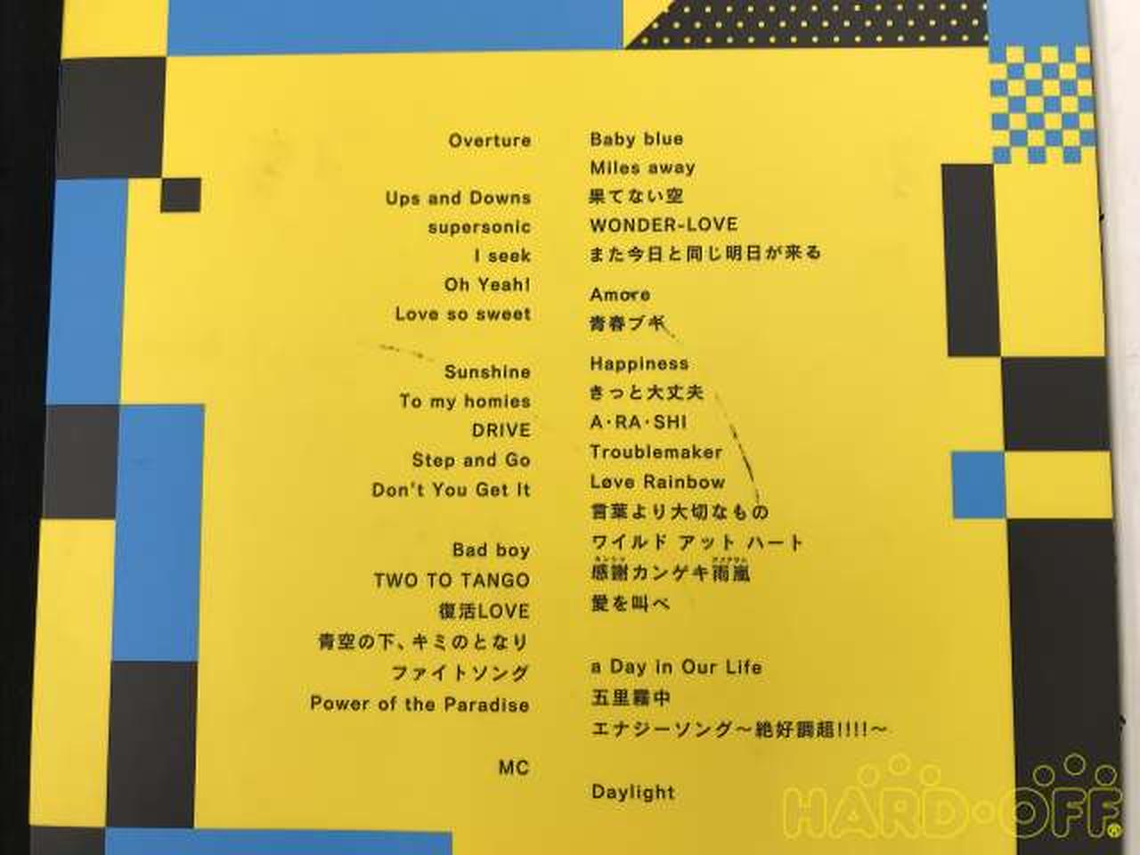 ソニーミュージックレコーズ Sony Music Records Arashi Live Tour 16 17 Are You Happy Hardoffオフモール