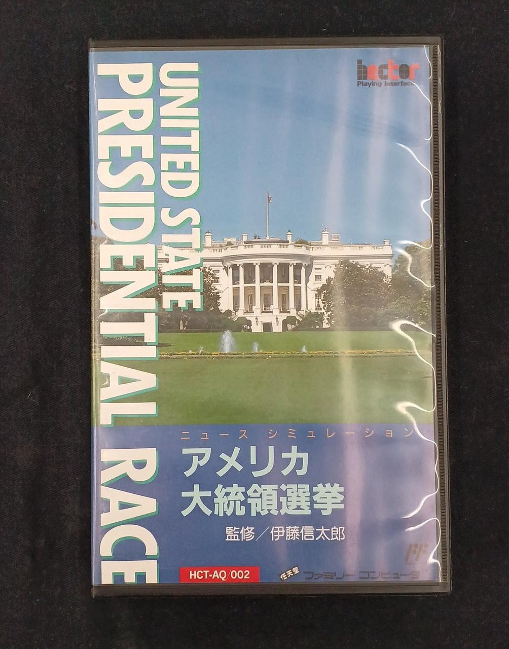 ヘクト|アメリカ大統領選挙|HARDOFFオフモール（オフモ）|2011460000106128