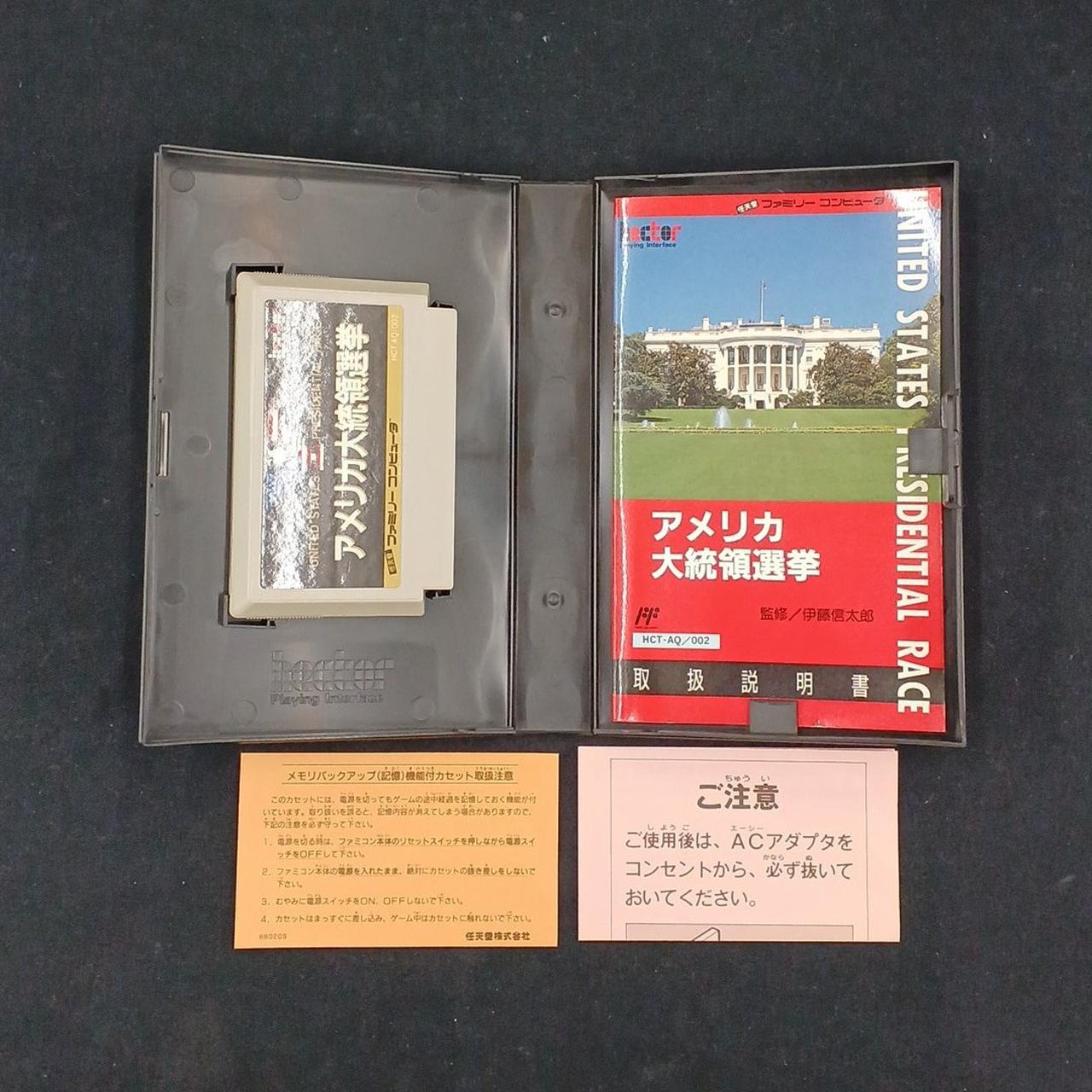 ヘクト|アメリカ大統領選挙|HARDOFFオフモール（オフモ）|2011460000106128
