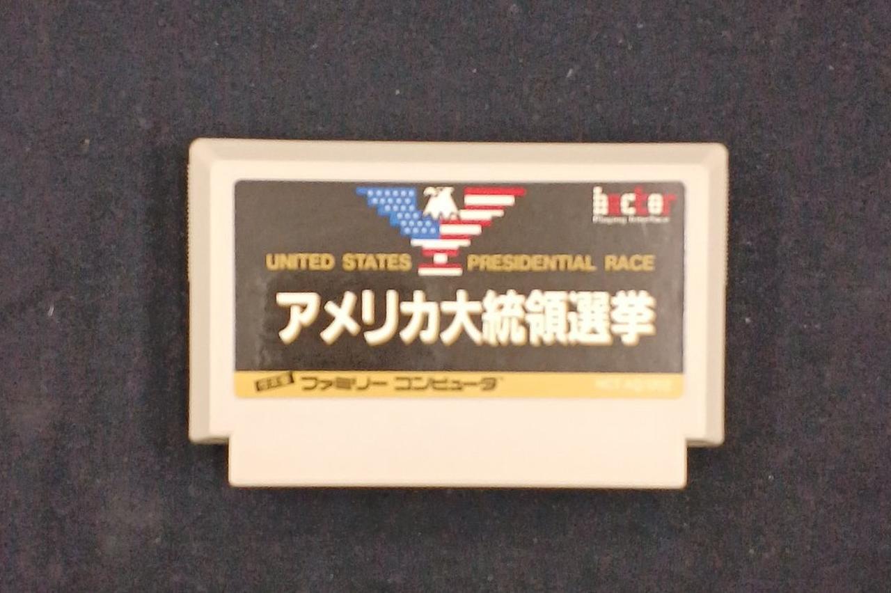 ヘクト|アメリカ大統領選挙|HARDOFFオフモール（オフモ）|2011460000106128