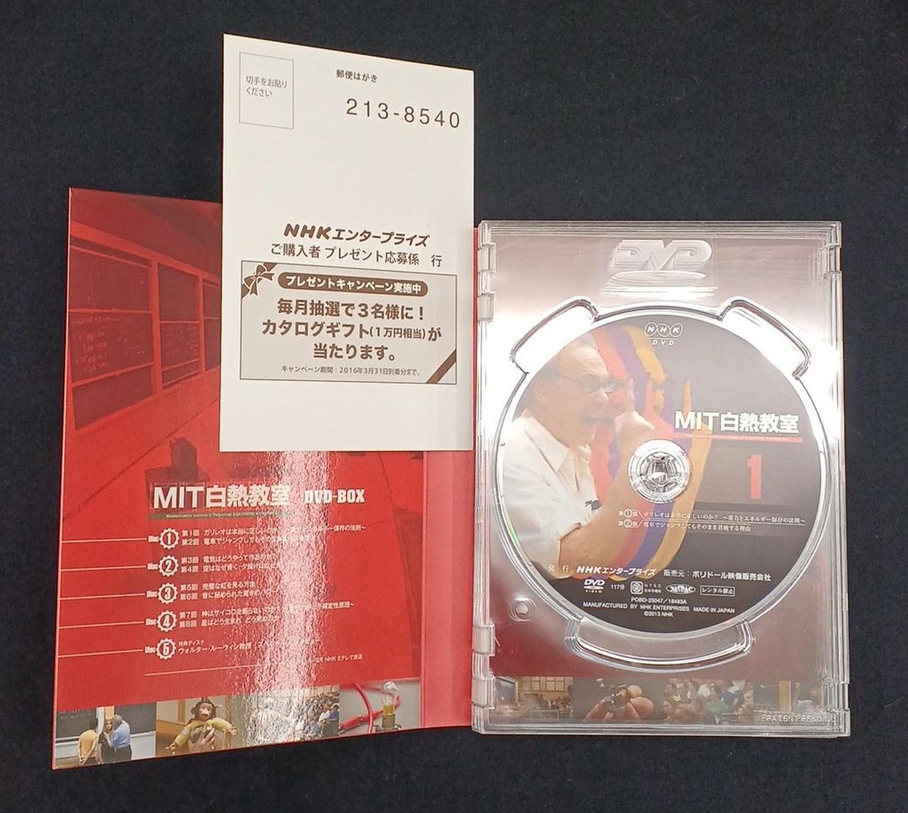 MIT白熱教室 DVD BOX Amazon.co.jp: NHK DVD MIT白熱教室 DVD BOX : ウォルター