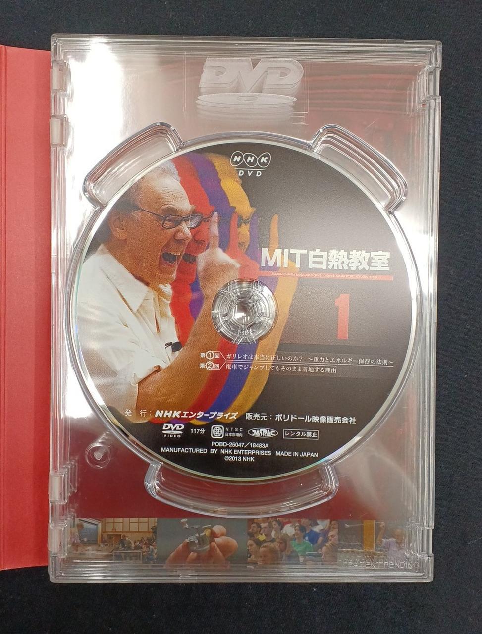 MIT白熱教室 DVD BOX NHKエンタープライズ|MIT白熱教室 DVD-BOX|HARDOFFオフモール
