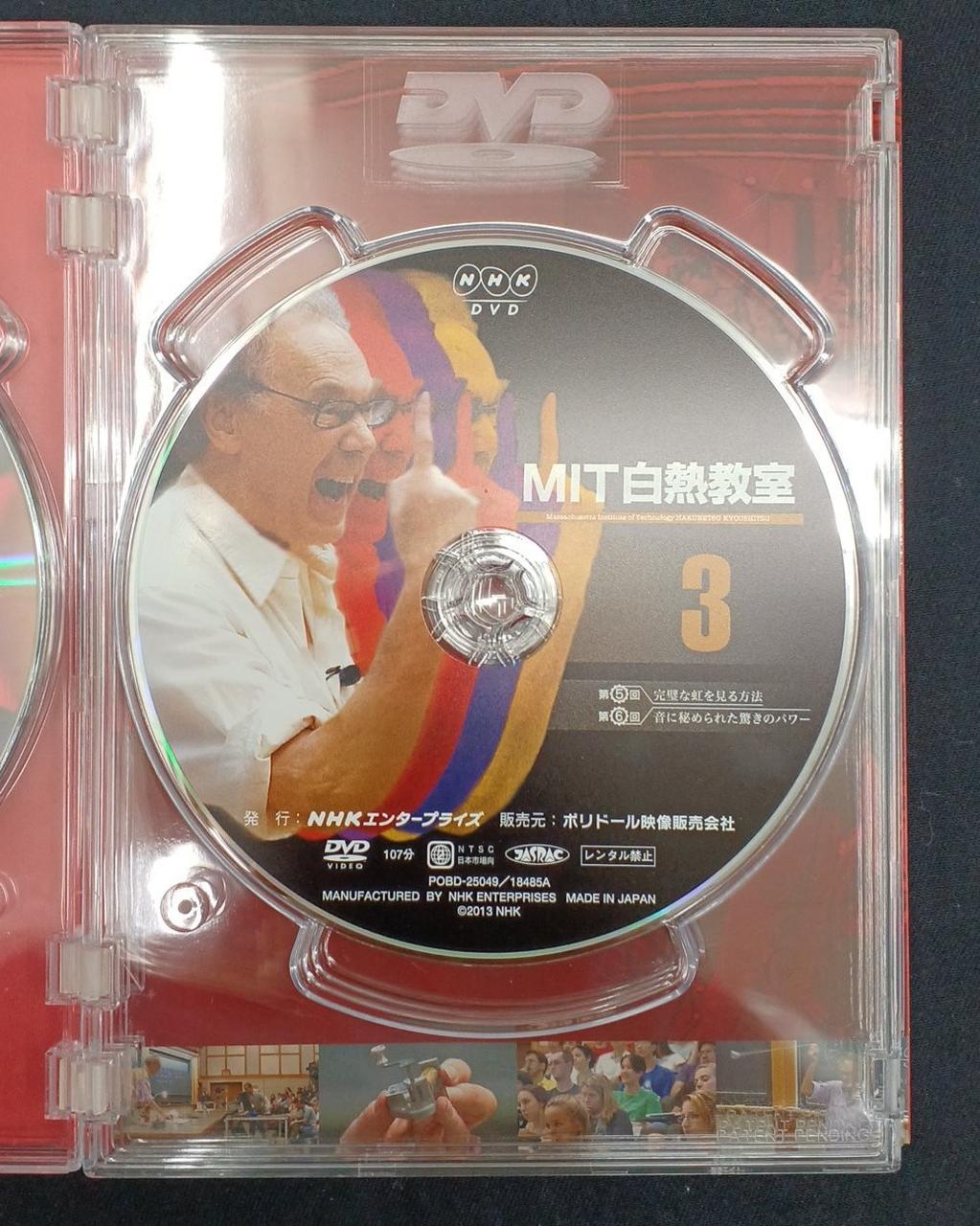 NHKエンタープライズ|MIT白熱教室 DVD-BOX|HARDOFFオフモール