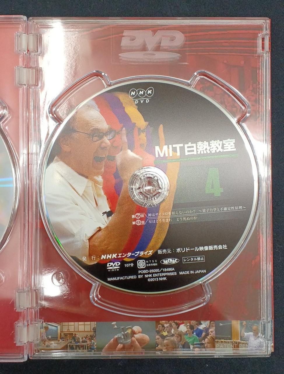 NHKエンタープライズ|MIT白熱教室 DVD-BOX|HARDOFFオフモール