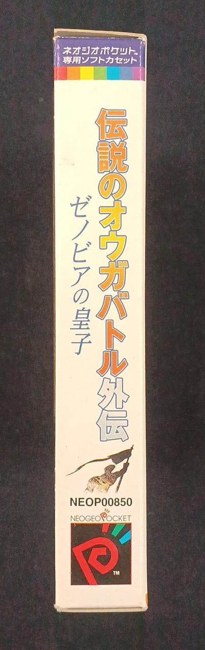 SNK|伝説のオウガバトル外伝 ゼノビアの皇子|HARDOFFオフモール