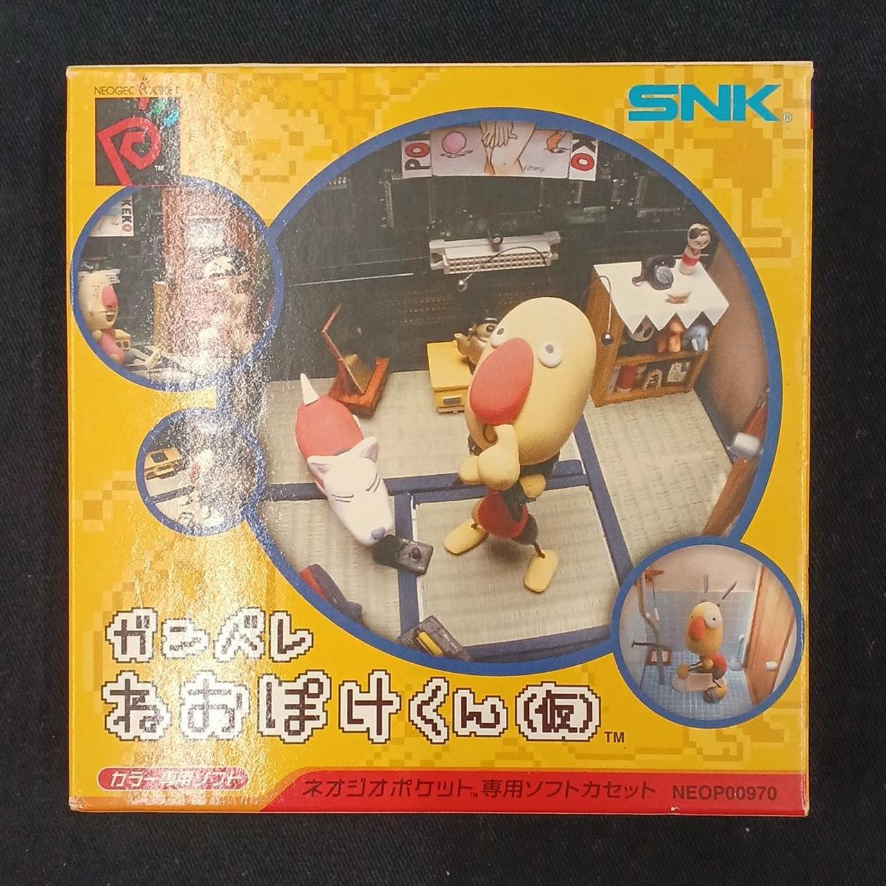 【最終値下げ】ガンバレねおぽけくん【ネオジオ】 61jXdjk64EL._UF350,350_QL50_.jpg
