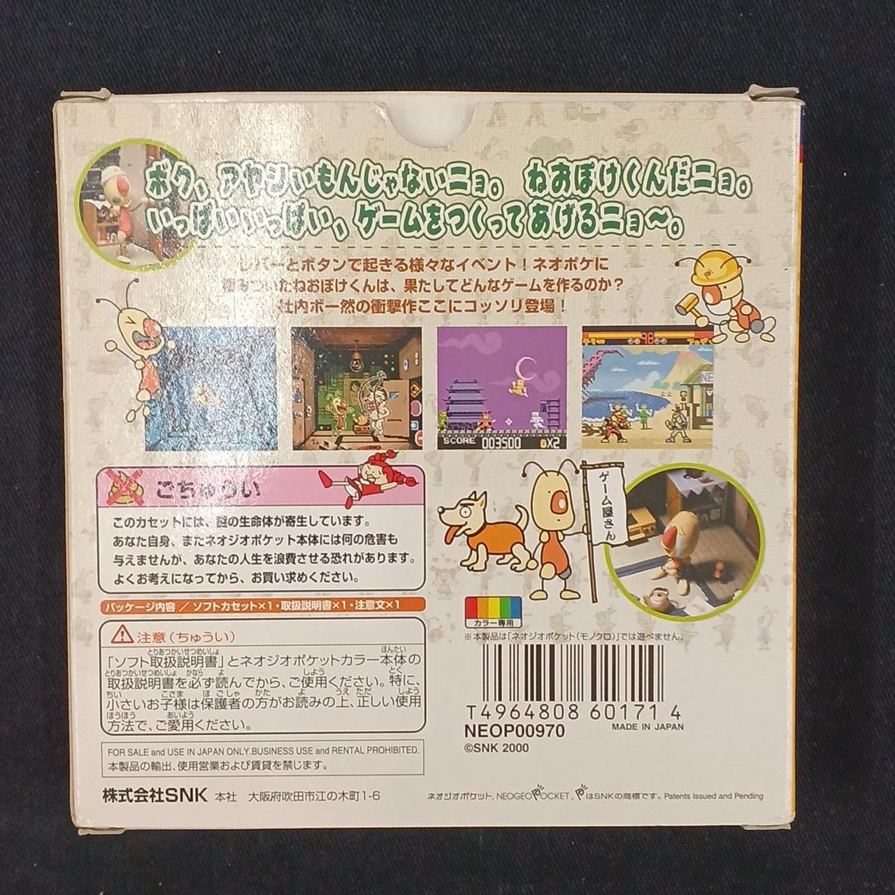 【希少・箱のみ】SNK ゲバラ 1985年製 ソフト以外は全てあります 希少・箱のみ】SNK ゲバラ 1985年製 ソフト以外は全てあります