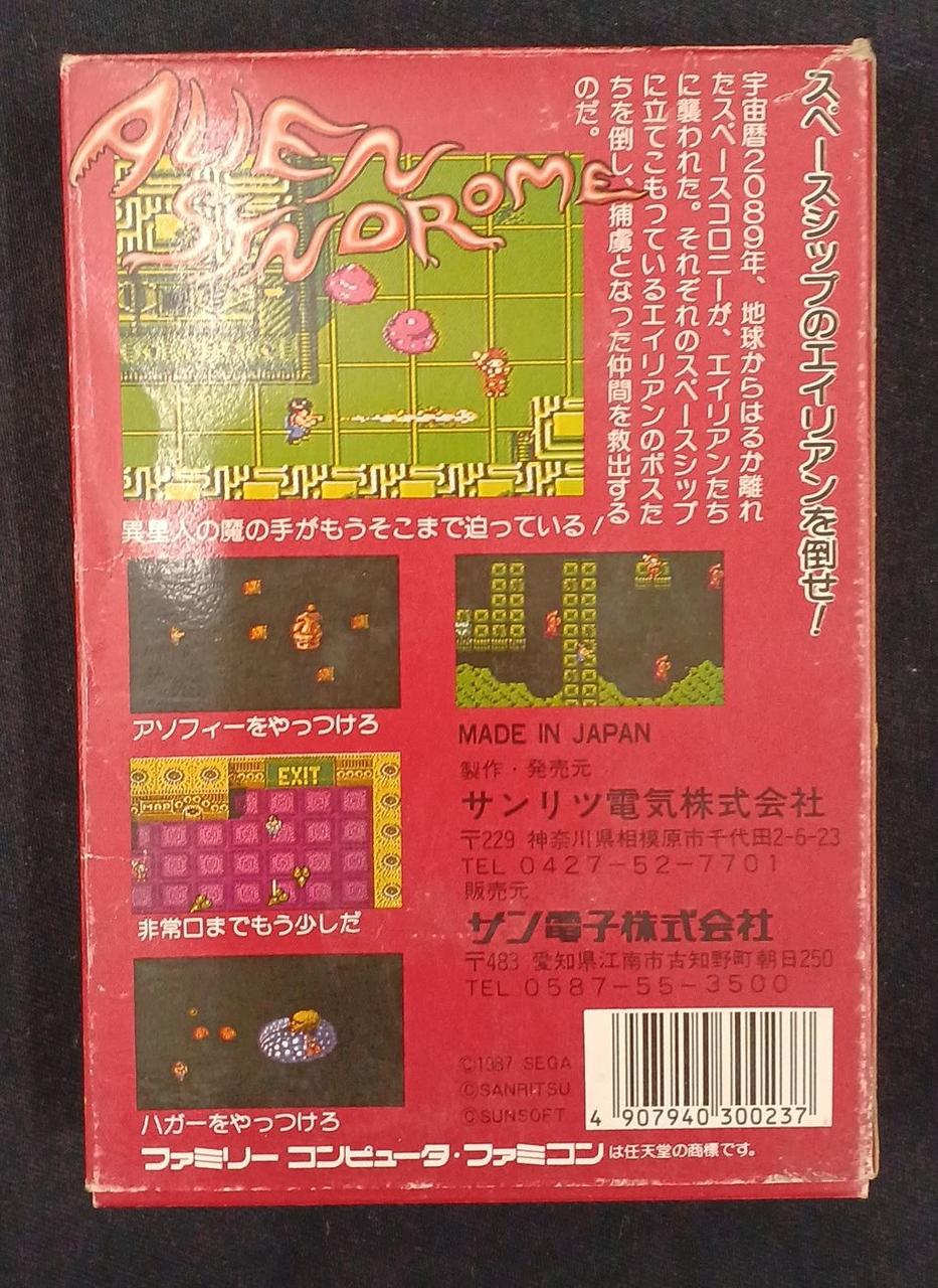 ★週末セール★エイリアンシンドローム【新品未使用・FC日本版】 Amazon.co.jp: エイリアンシンドローム・FC日本版 : ホーム