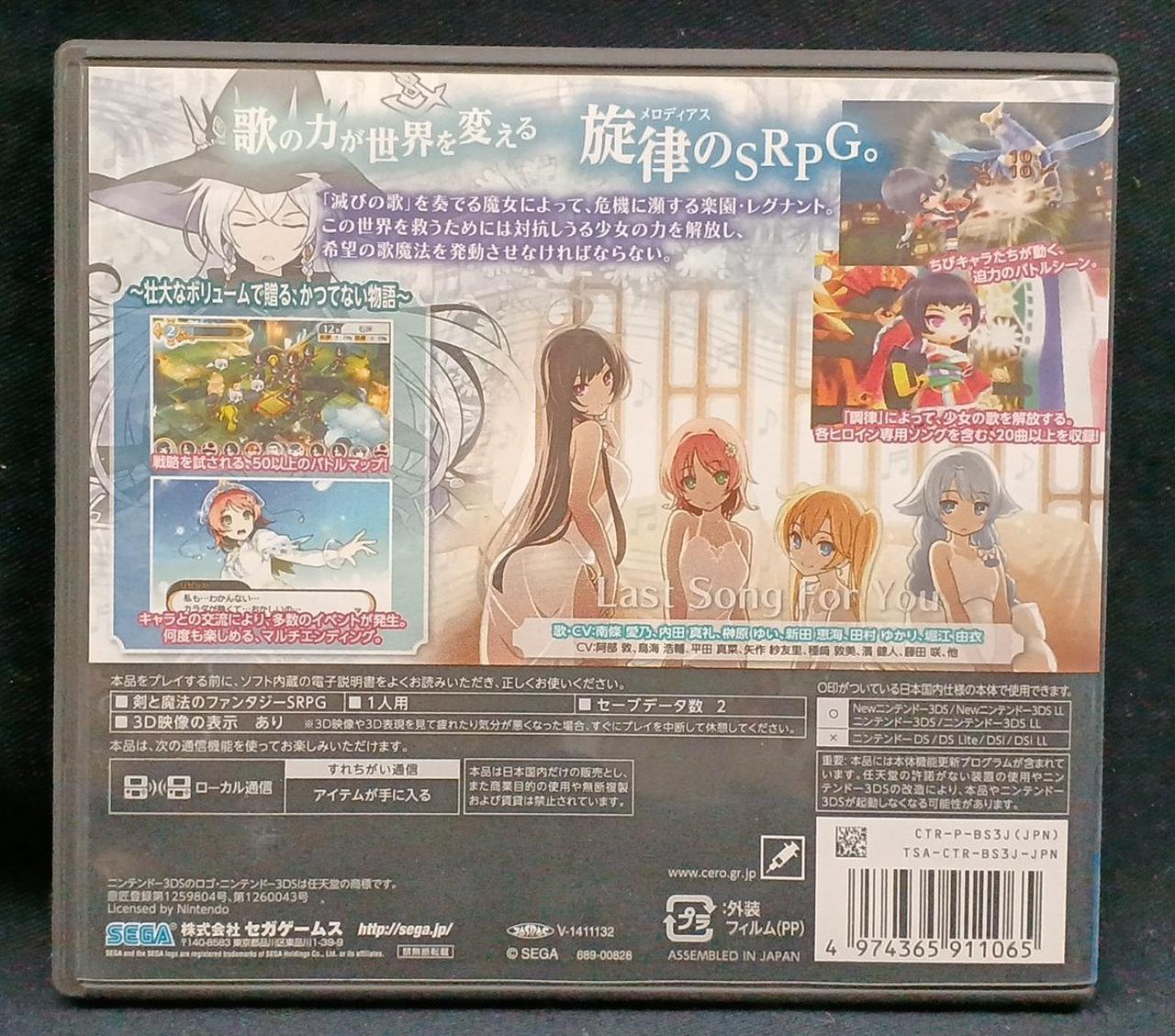 セガ|STELLA GLOW-ステラグロウ-|【ハードオフ公式通販】オフモール