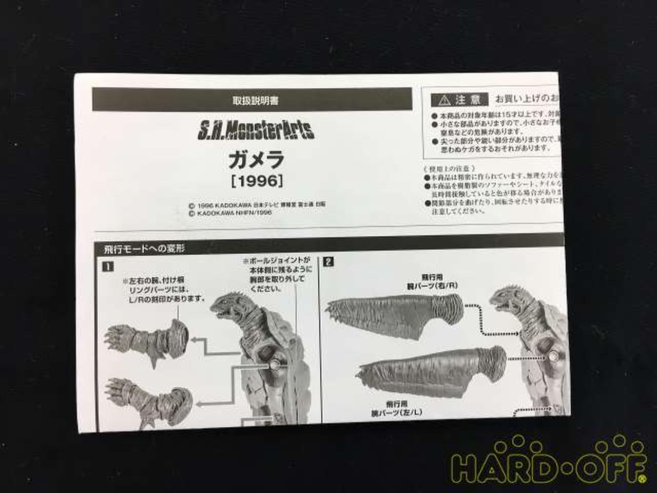 オフト1996 スポーツフィッシングカタログ1996