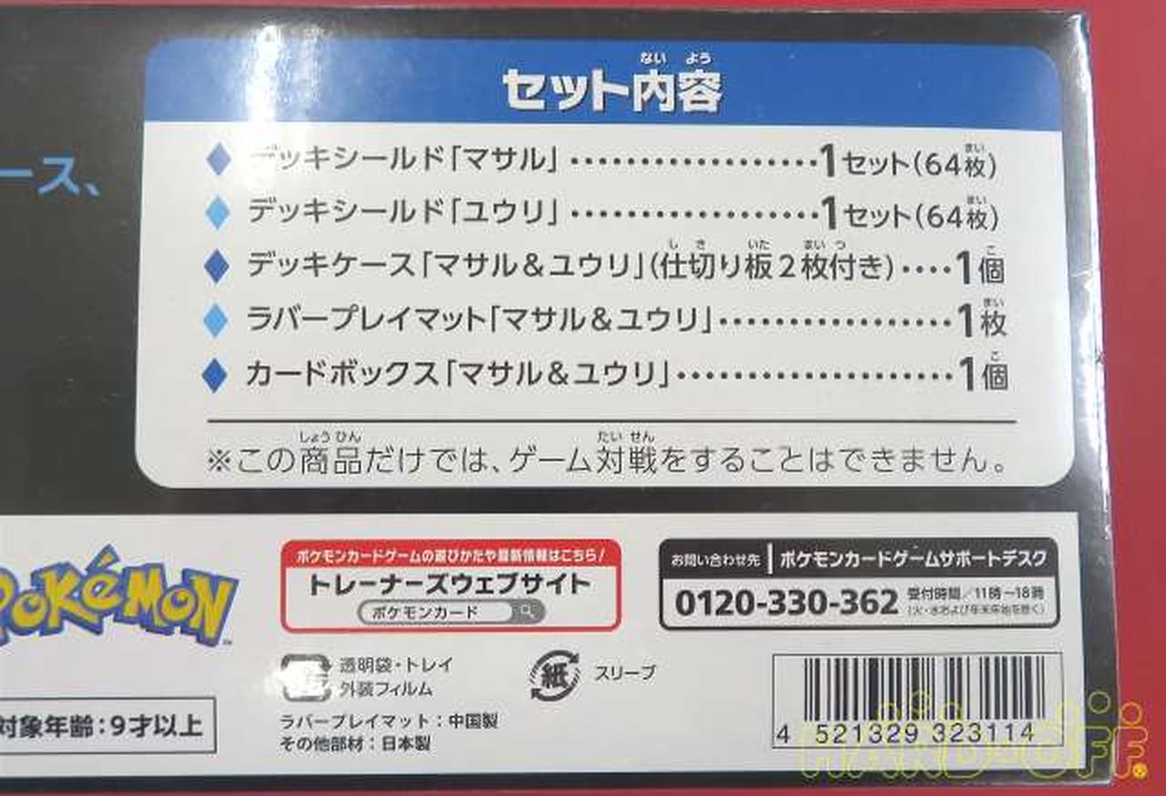 ポケモン セット Hardoffオフモール