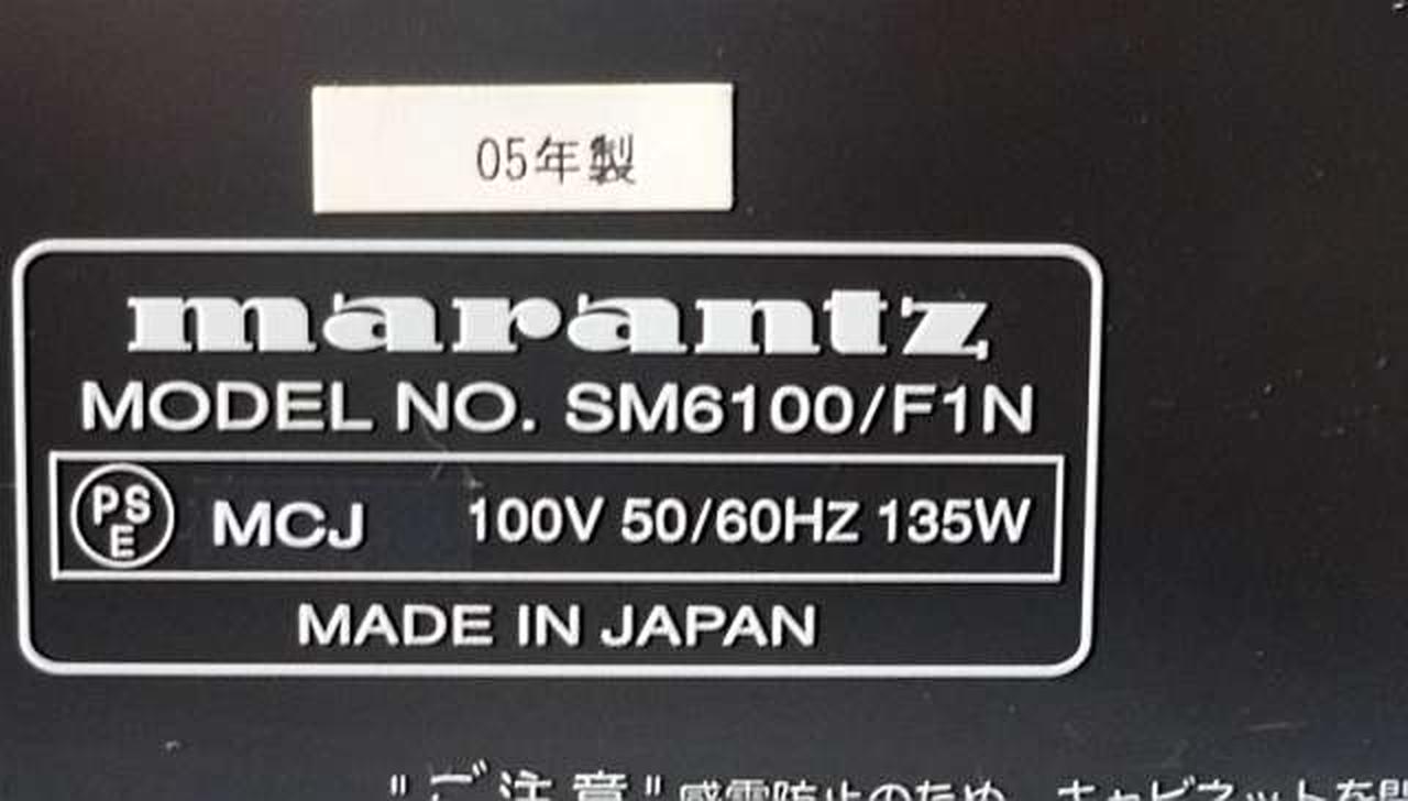 Marantz SM6100/F1N ステレオプリメインアンプ（通電確認済） ホーン駆動に向くアンプ： MARANTZ SM6100SA