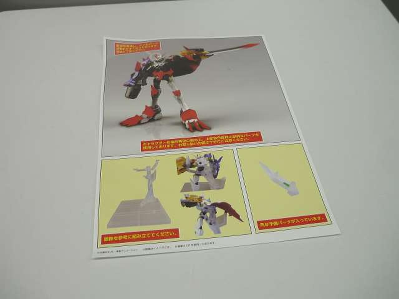 オメガモン（X抗体） | デジモン図鑑 | デジモンウェブ | デジモン公式