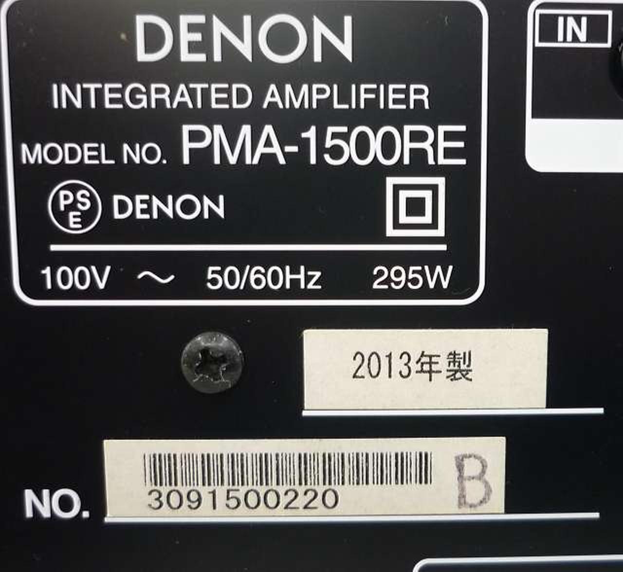 デノン / デンオン(DENON)|プリメインアンプ（トランジスター
