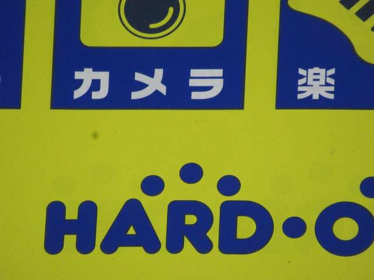 ３０～５０倍ズーム時