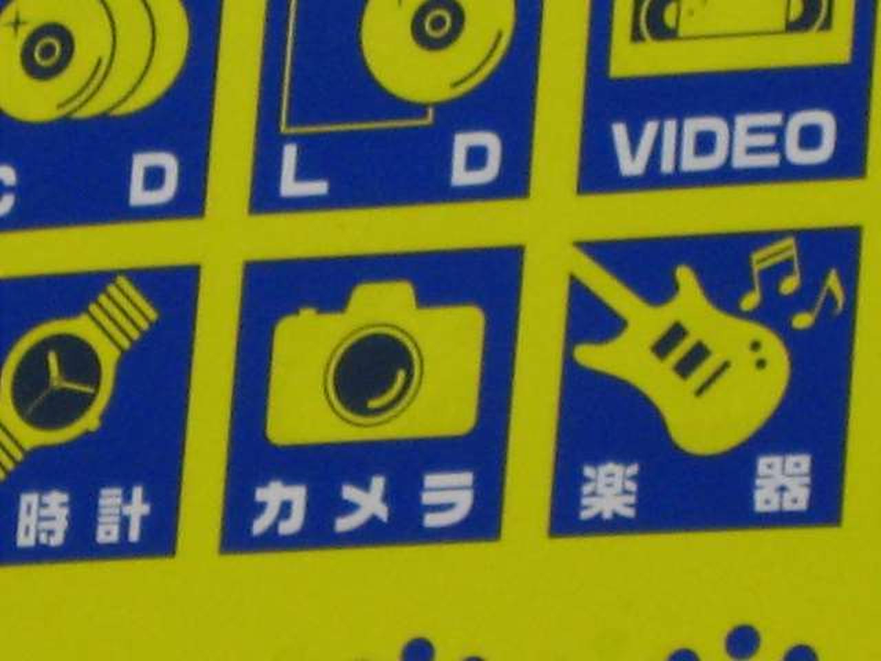 デジタルズーム撮影画像