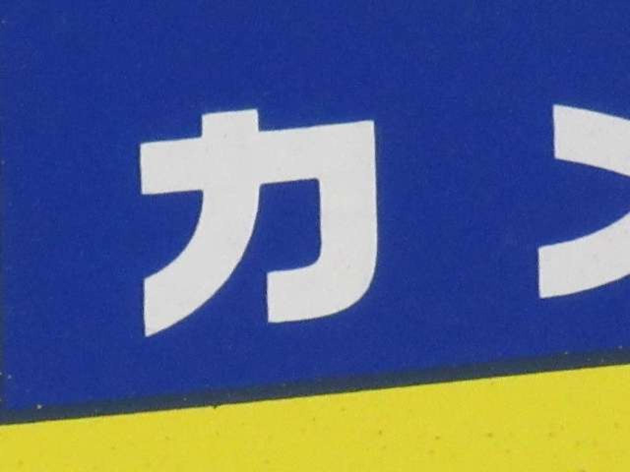 デジタル最大ズーム時