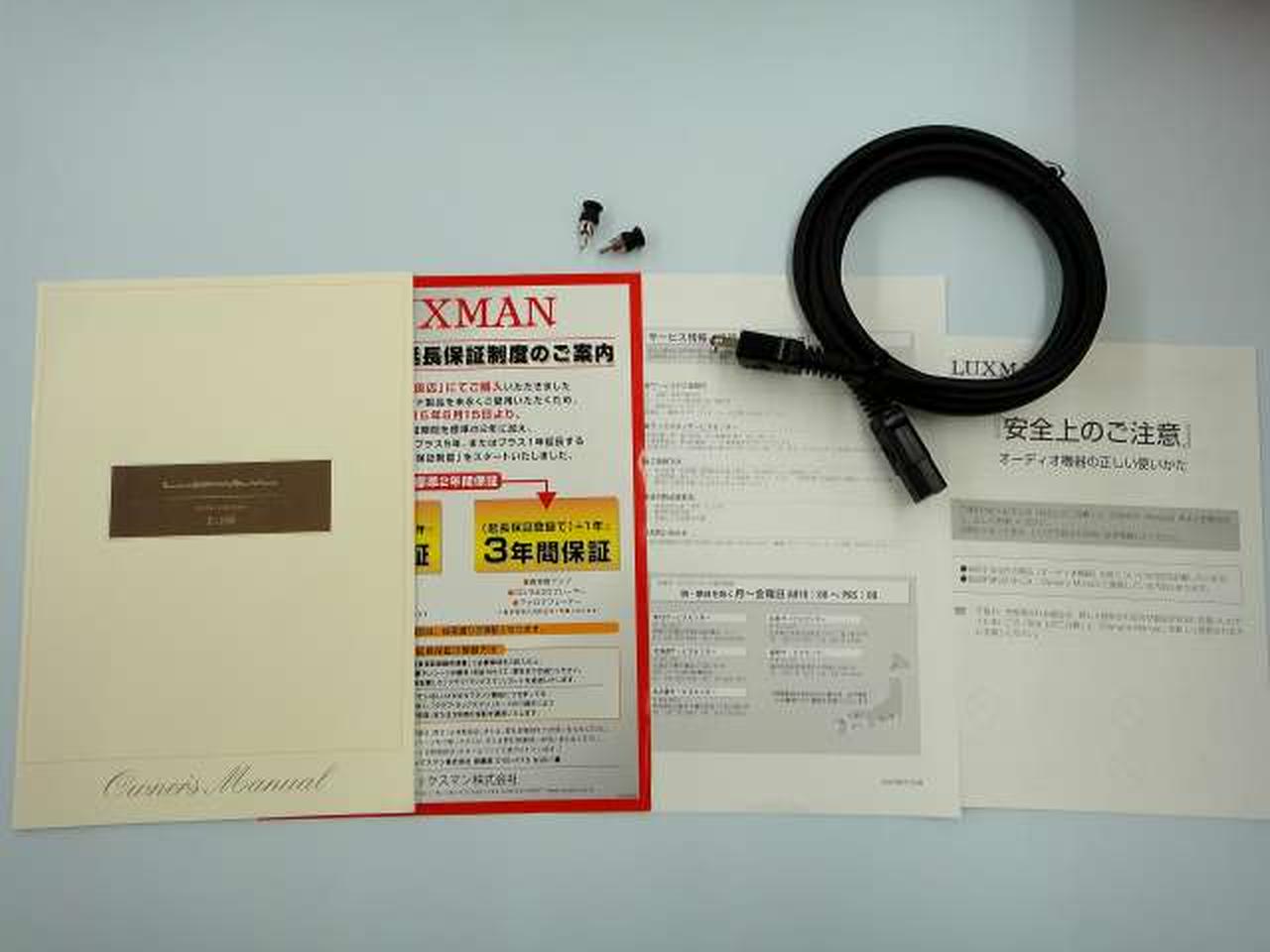説明書、電源ケーブルです。