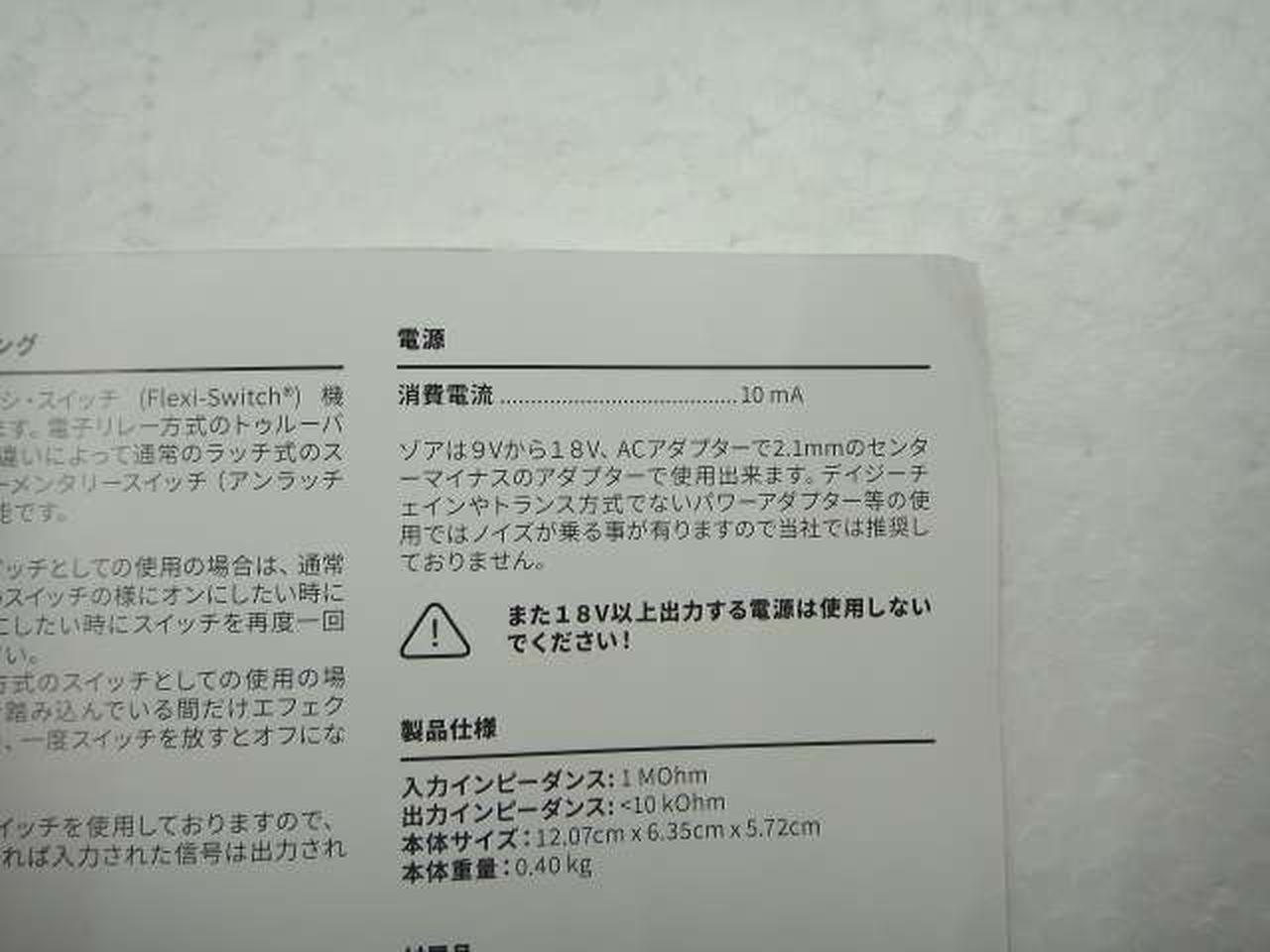 ACアダプタ駆動専用です。