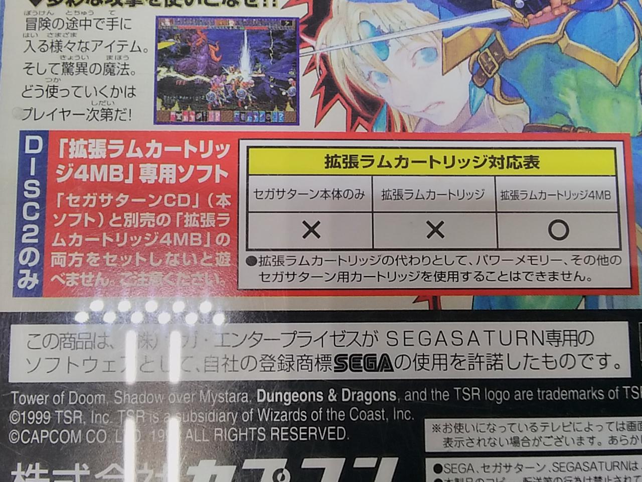 ミスタラ　拡張ラム4MB必須