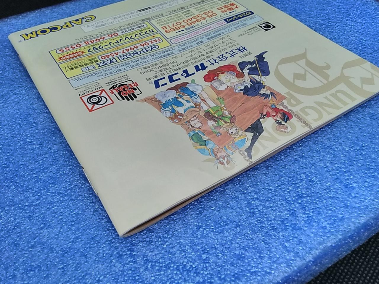 説明書少しシワ