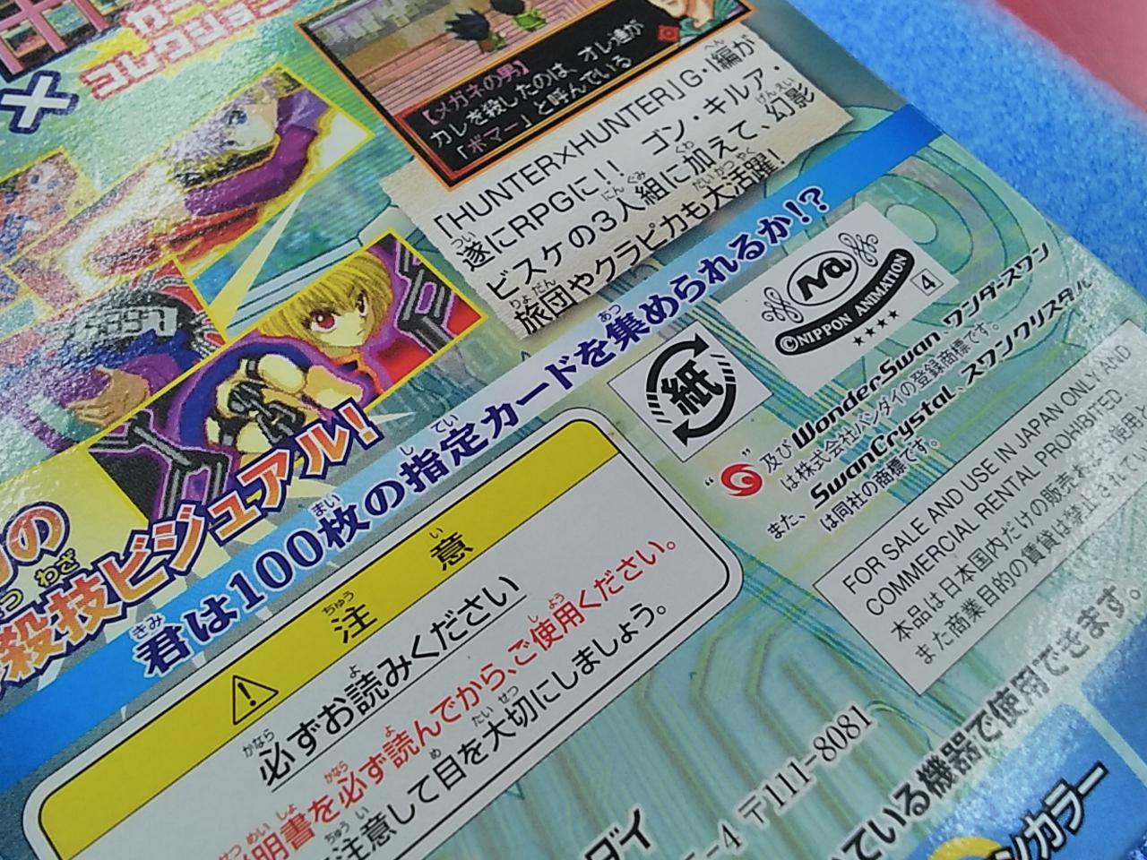 紙マーク左にヨゴレ