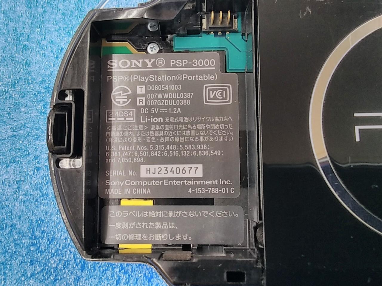 psp3000 ブラック(本体+充電器+バッテリー+4GBメモリー) PSP 3000 本体 充電器 バッテリー メモリースティック 説明書類