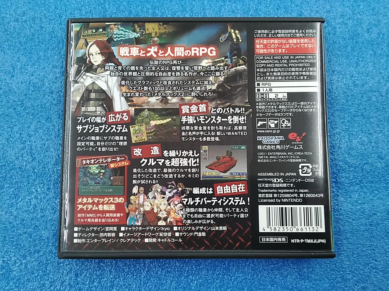【お値下げしました‼️】メタルマックス2リロ、3、4セット最終在庫 お値下げしました‼️】メタルマックス2リロ、3、4セット最終在庫