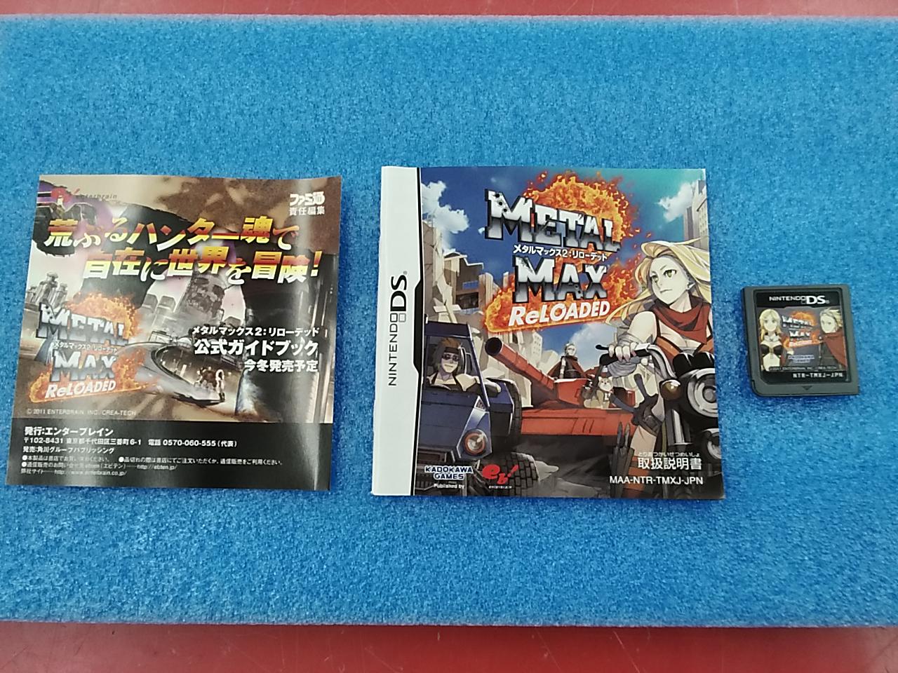 【お値下げしました‼️】メタルマックス2リロ、3、4セット最終在庫 お値下げしました‼️】メタルマックス2リロ、3、4セット最終在庫