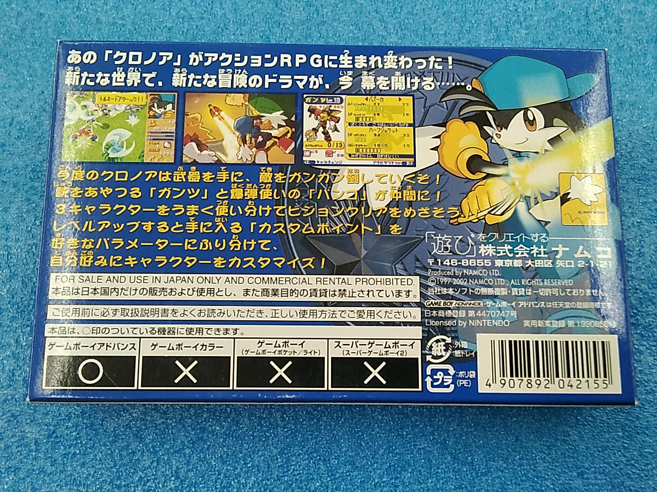 クロノアヒーローズ伝説のスターメダル Amazon | クロノアヒーローズ☆伝説のスターメダル | ゲームソフト