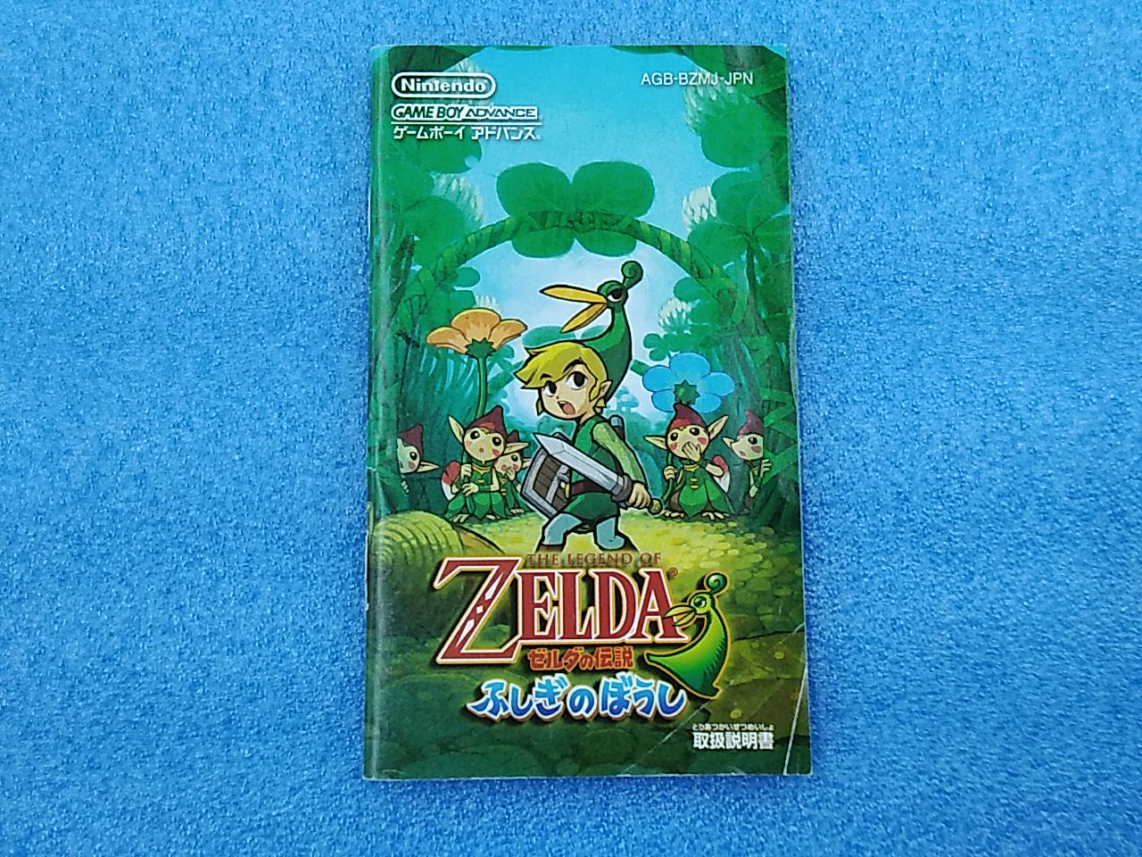 NINTENDO|ゼルダの伝説 ふしぎのぼうし|HARDOFFオフモール（オフモ