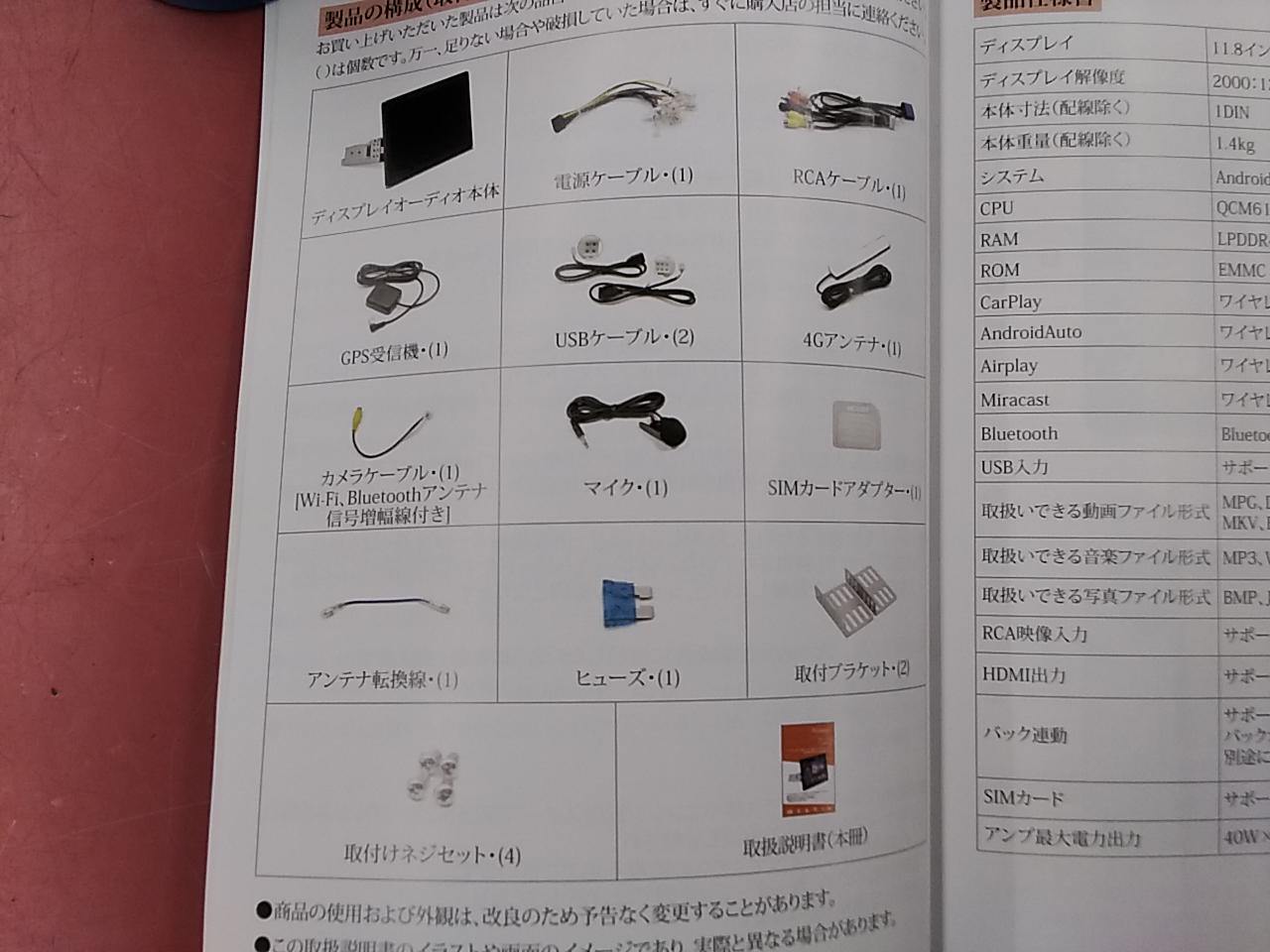 simカードアダプター欠品