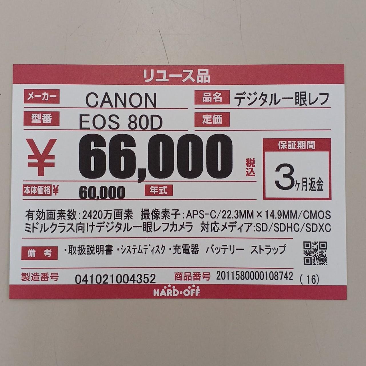 CANON|デジタル一眼レフ ボディ|【ハードオフ公式通販】オフモール 
