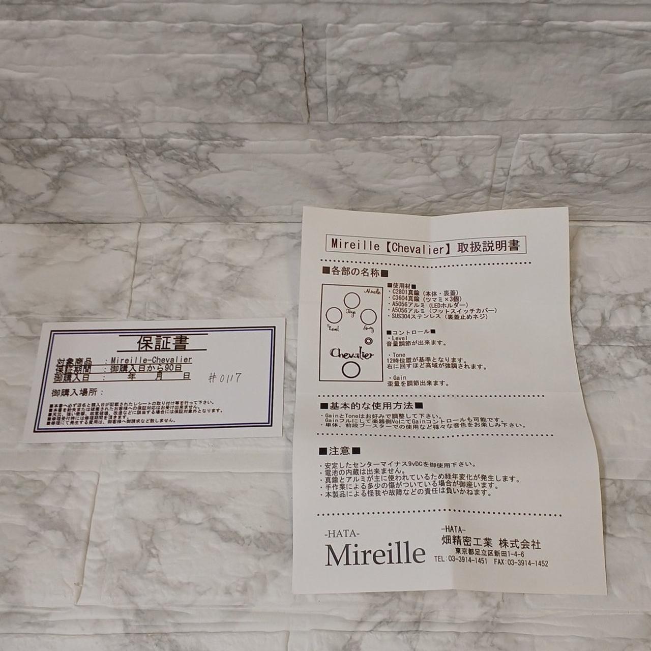 MIREILLE|エフェクター|【ハードオフ公式通販】オフモール