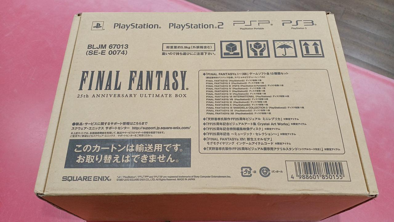 スクエアエニックス(SQUARE ENIX)|FF25周年記念ボックス|HARDOFF