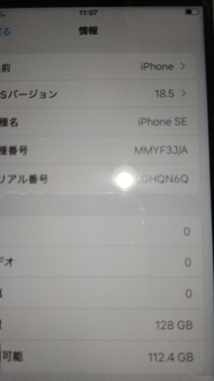 容量128GB、SIMロックなし