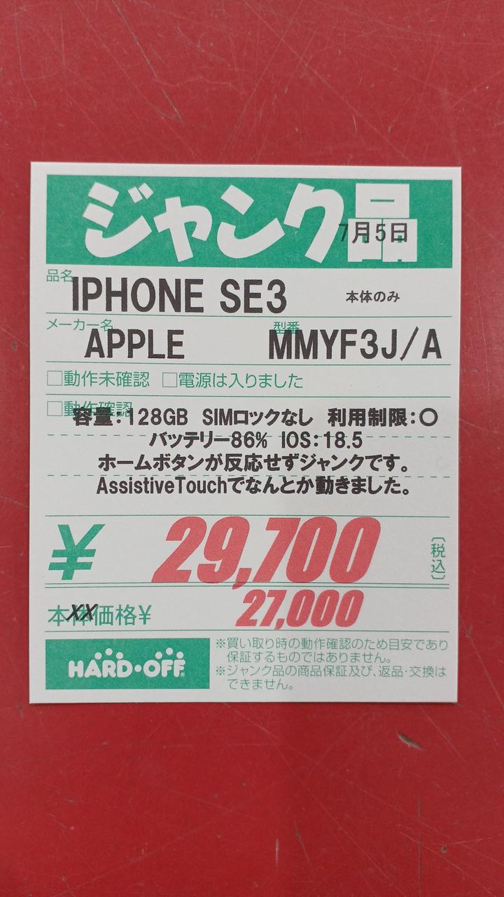 現状での販売になります。