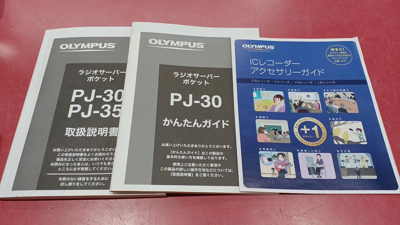 OLYMPUS PJ-35（説明書付き）動作確認済み ラジオサーバーポケット PJ-30 / PJ-35 取扱説明書 : Free