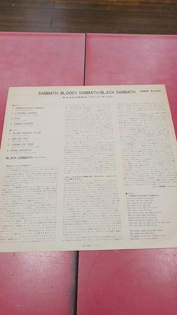 歌詞カード表面
変色あり