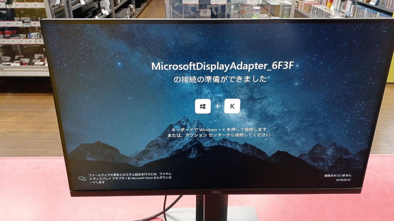 使用例 ※モニターは付属しません。