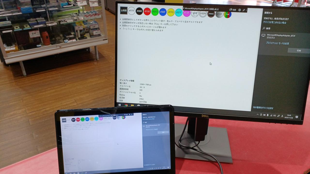 使用例 ※モニターとPCは付属しません。