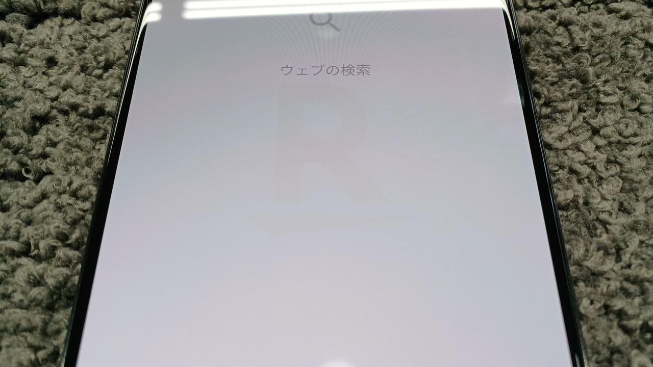 白い画面だと特に分かりやすいです。