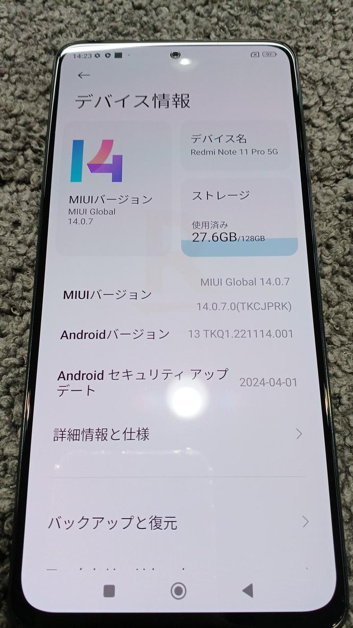 Android13ベースのOS