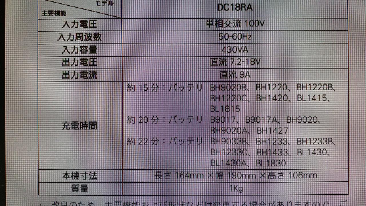 対応バッテリーご確認ください。