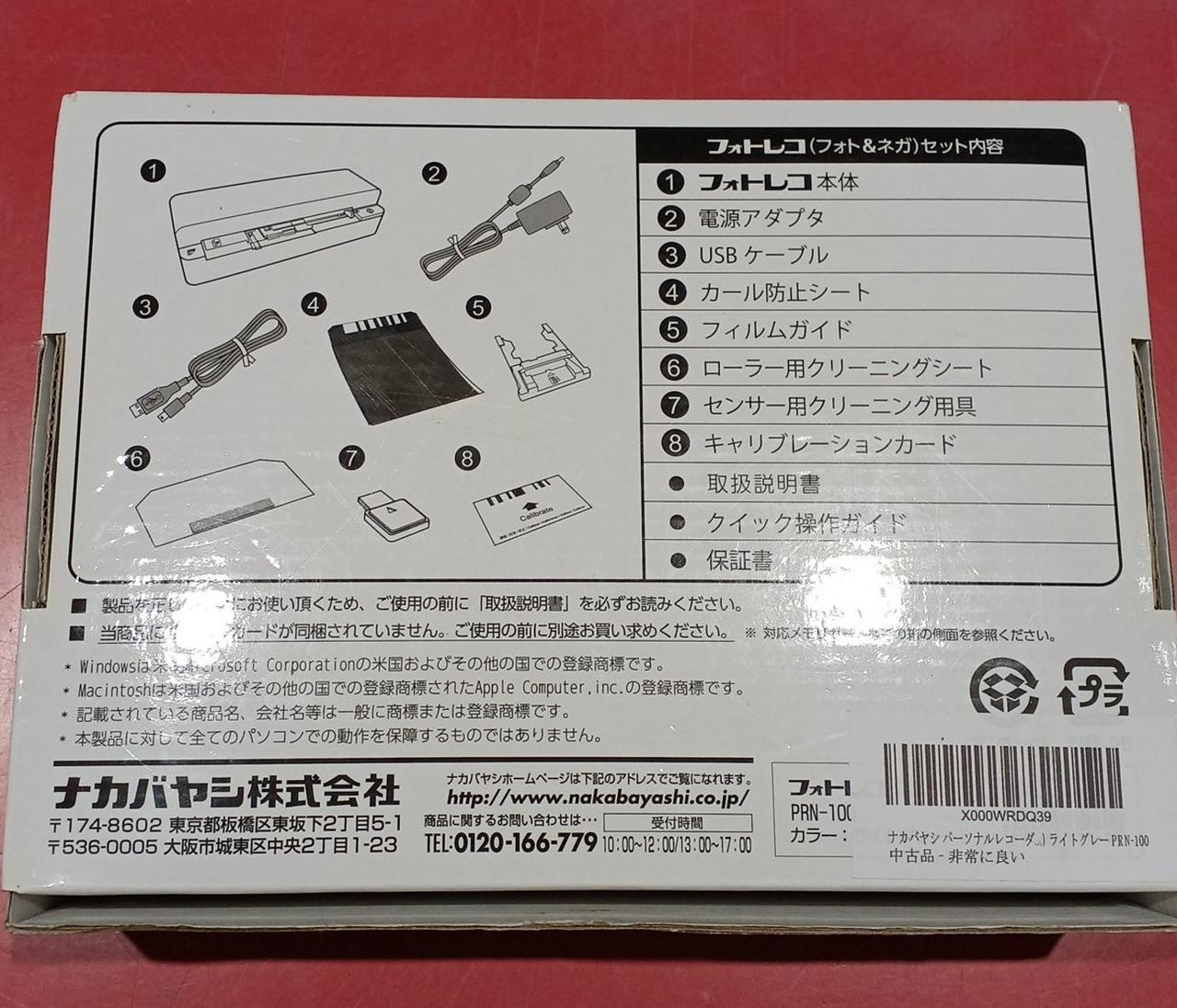 付属品一覧