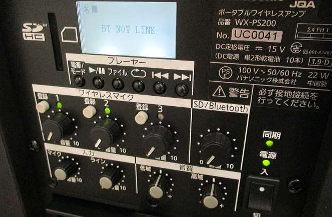 パナソニック(PANASONIC)|ポータブルワイヤレスアンプ|【ハードオフ
