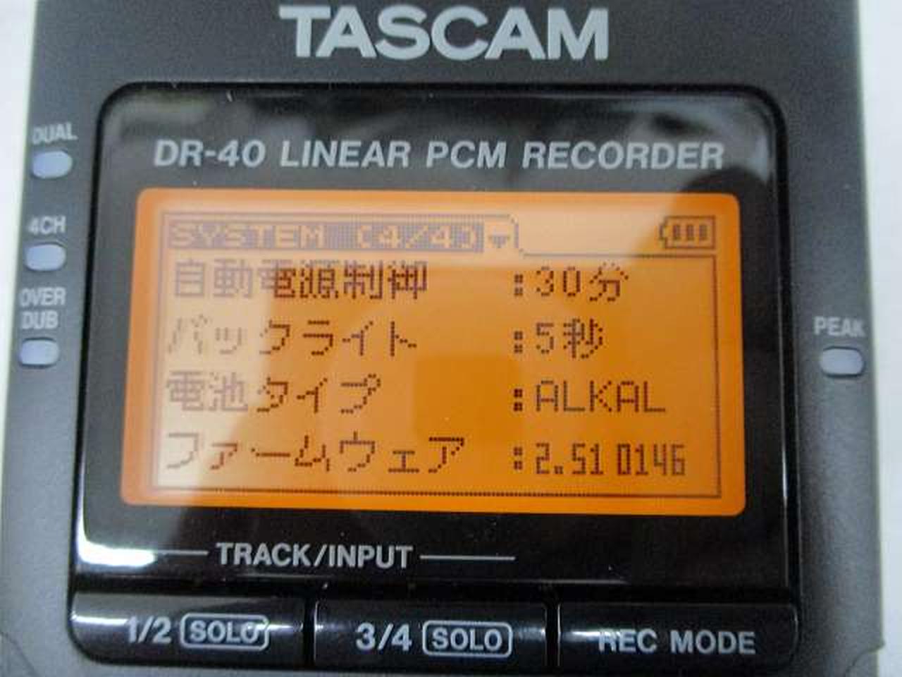 ファームウェアV2.51にアップ済み