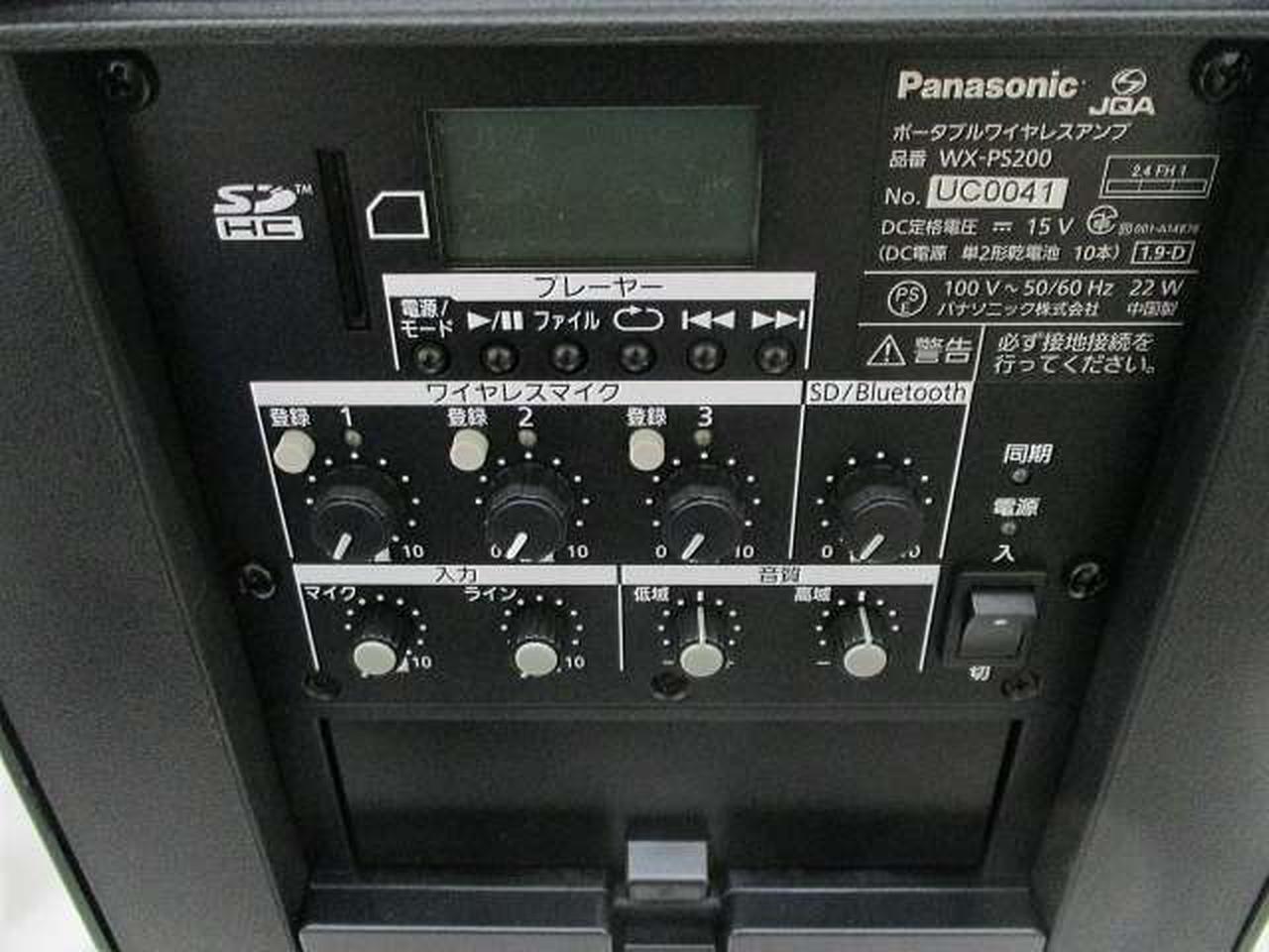 パナソニック(PANASONIC)|ポータブルワイヤレスアンプ|【ハードオフ