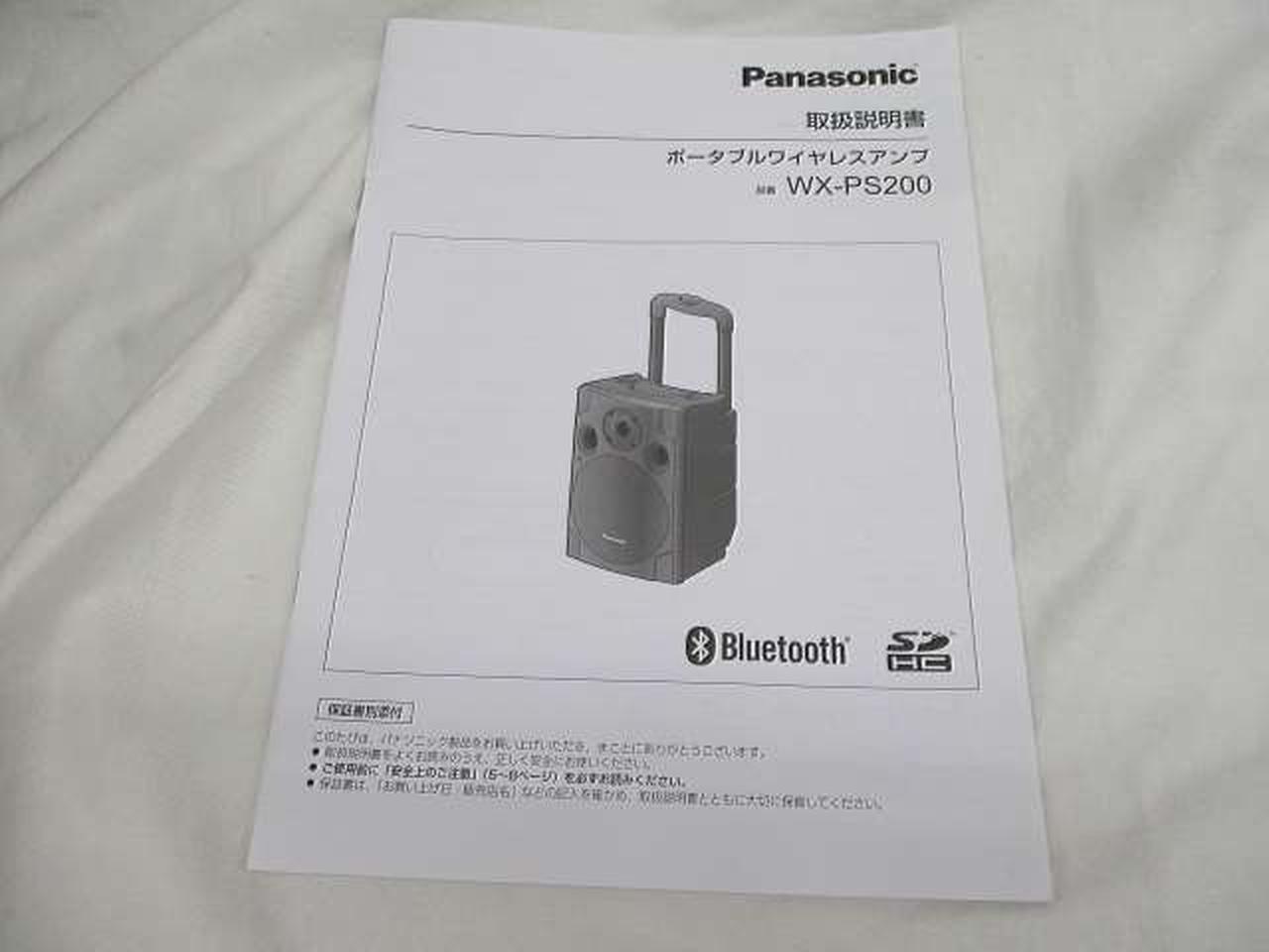 パナソニック(PANASONIC)|ポータブルワイヤレスアンプ|【ハードオフ