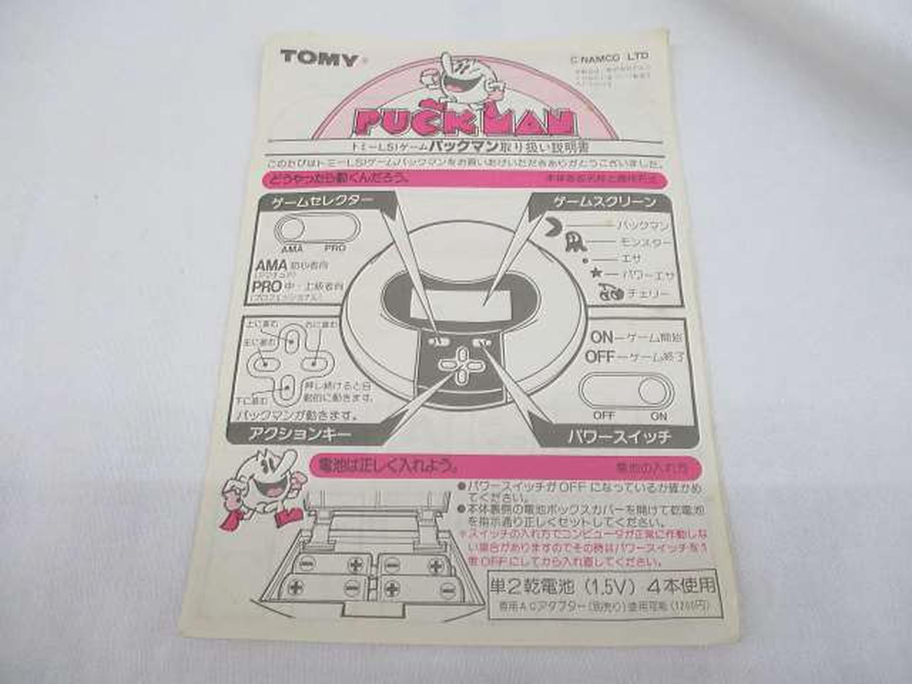 TOMY|【ジャンク品】LSIゲーム|【ハードオフ公式通販】オフモール